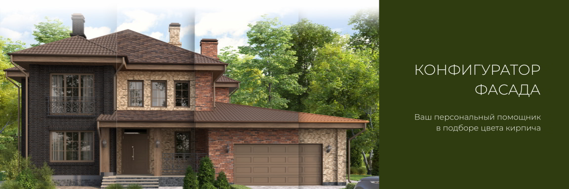 Подбор кирпича