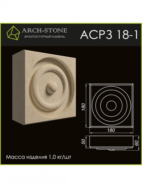 ARCH-STONE Розетка АС РЗ18-1 ARCH-STONE Розетка АС РЗ18-1