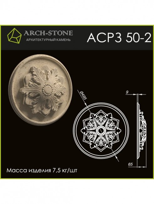 ARCH-STONE Розетка АС РЗ50-2 ARCH-STONE Розетка АС РЗ50-2