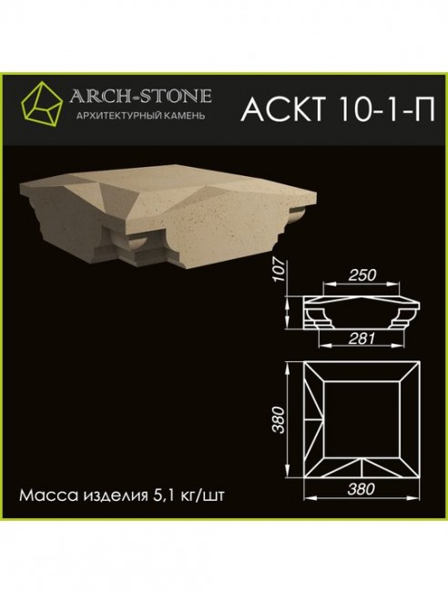 ARCH-STONE Крышка тумбы АС КТ10-1-П ARCH-STONE Крышка тумбы АС КТ10-1-П