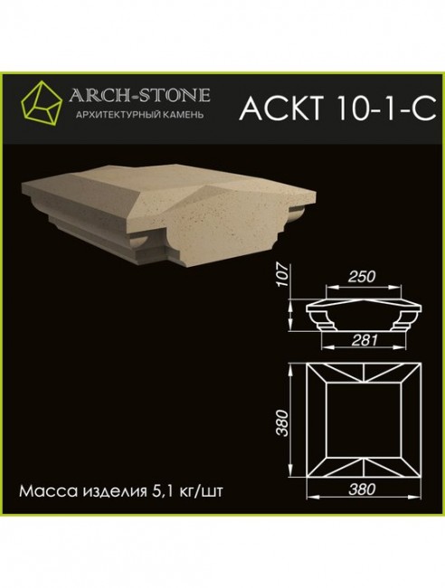 ARCH-STONE Крышка тумбы АС КТ10-1-С ARCH-STONE Крышка тумбы АС КТ10-1-С