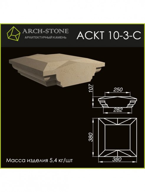 ARCH-STONE Крышка тумбы АС КТ10-3-С ARCH-STONE Крышка тумбы АС КТ10-3-С