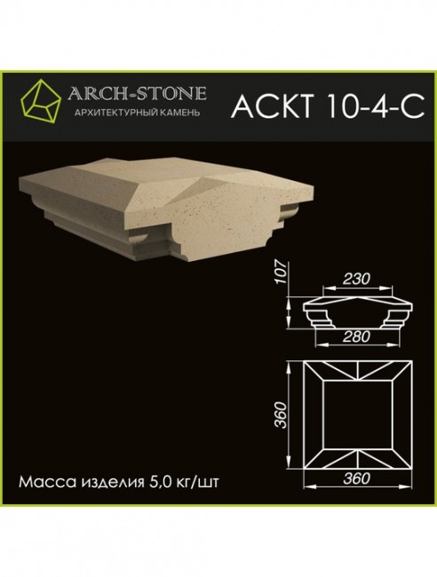 ARCH-STONE Крышка тумбы АС КТ10-4-С ARCH-STONE Крышка тумбы АС КТ10-4-С