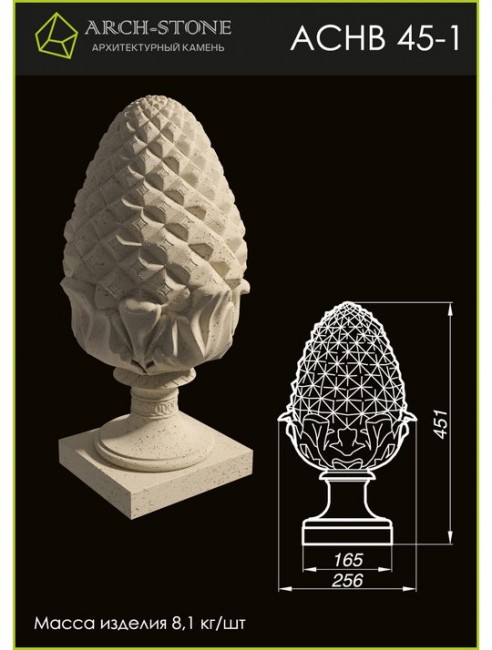 ARCH-STONE Навершие АС НВ45-1 ARCH-STONE Навершие АС НВ45-1