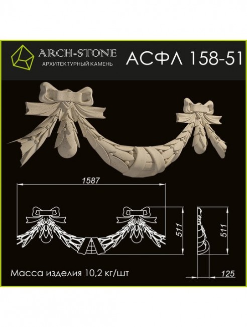 ARCH-STONE Филенка АС ФЛ158-51 ARCH-STONE Филенка АС ФЛ158-51