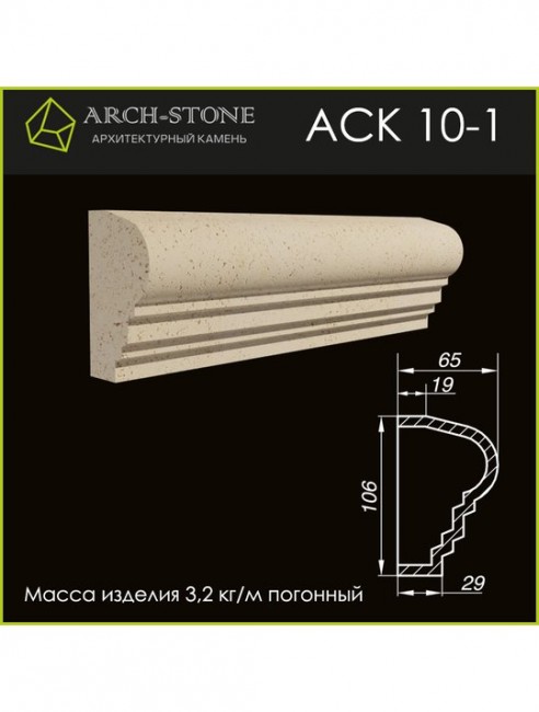 ARCH-STONE Карниз АС К10-1 ARCH-STONE Карниз АС К10-1