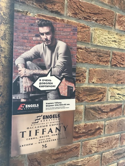 Engels Baksteen Tiffany