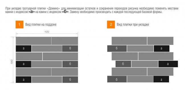 BRAER Тротуарная плитка Домино color mix каштан BRAER Тротуарная плитка Домино color mix каштан
