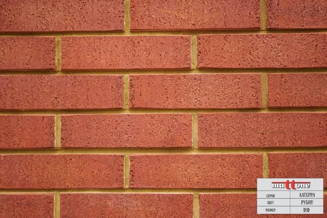 Кирпич лицевой MATTONE латерра 1 нф пустотелый рубин Кирпич лицевой MATTONE латерра 1 нф пустотелый рубин