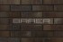 BRAER Кирпич одинарный облицовочный PRO 78.09 