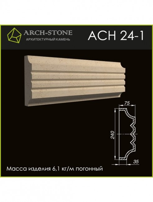 ARCH-STONE Наличник АС Н24-1 ARCH-STONE Наличник АС Н24-1
